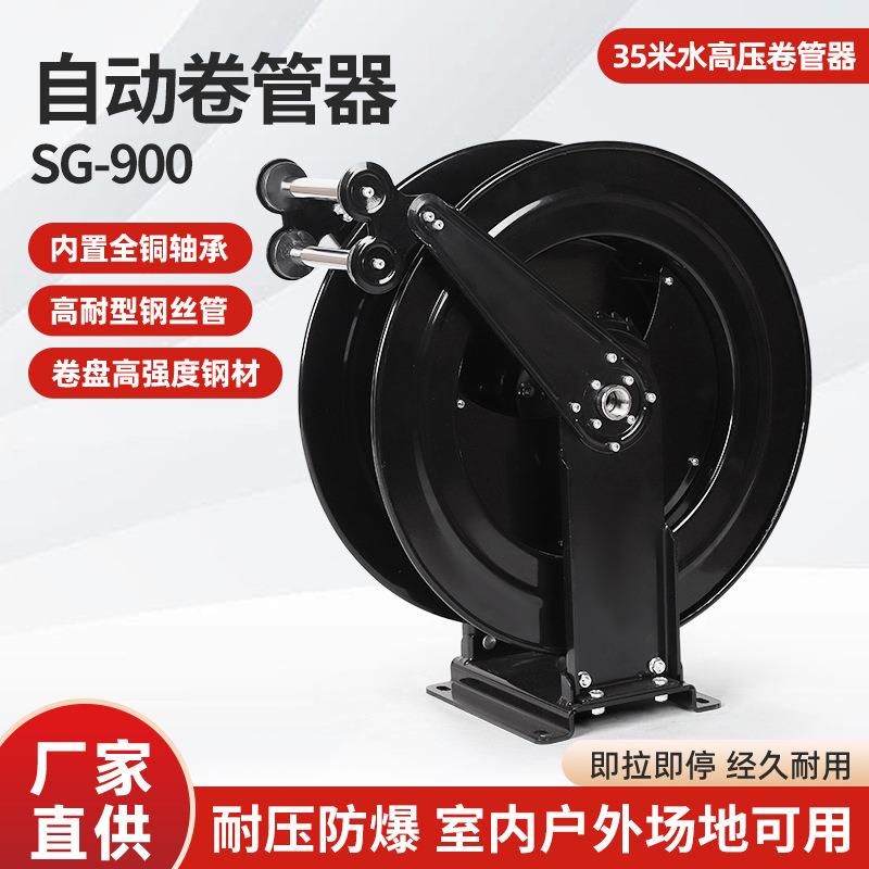 高压水鼓卷管器自动伸缩卷管器钢丝水管空盘洗车机水管自动收卷器
