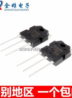 C5198 A1941 2SC5198 2SA1941 发烧/音频功放管 配对管 全新 现货