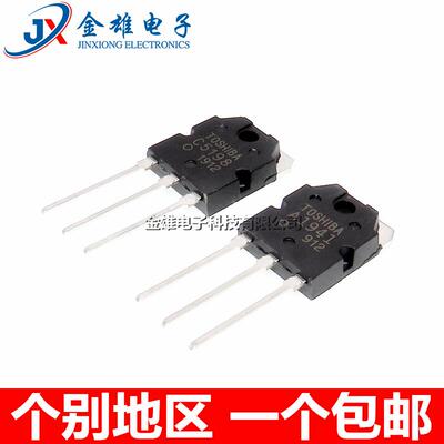 C5198 A1941 2SC5198 2SA1941 发烧/音频功放管 配对管 全新 现货