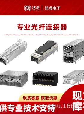 WHSFP16128F003 SFP+ CAGE 2×8压接式无灯 镀金30U 连接器