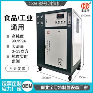 高纯度自动工业制氮机3D打印激光切割食品氮气机氮气发生器