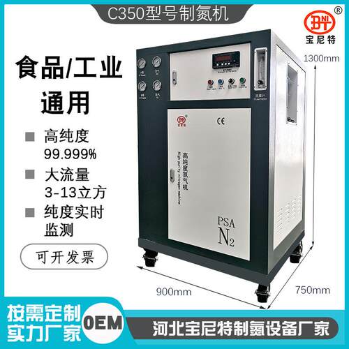高纯度自动工业制氮机3D打印激光切割食品氮气机氮气发生器