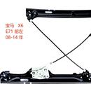 汽车玻璃升降器车用车载一键升窗自动电动摇窗支架修理配件X6系列