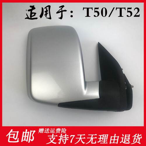 适用于华晨金杯T50T52后视镜总成金杯T50T52反光镜左右后视镜银色