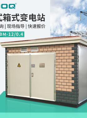 箱式变电站YBW户外移动配电房800KVA光伏箱变2000kva预制舱美高压