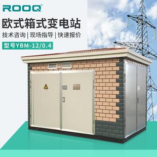 变电站YBW户外移动配电房800KVA光伏箱变2000kva预制舱美高压 箱式