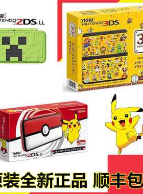 原装中古NEW 3DSLL游戏机 3DS掌机 NEW2DS游戏机NEW3DSLL中文游戏