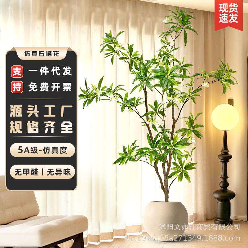 石榕花仿真绿植高端轻奢客厅落地大型室内户外高品质盆景摆件假树