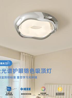 卧室吸顶灯168462房05新光款设计师现代简约奶油风全谱护眼2书主