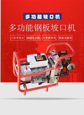 无上限管子管板坡口机产厂家生铝合金、铜、复合无84233上限子坡