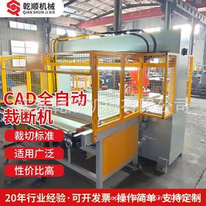 cad全自动模切机裁切机薄膜压电传感器切割机裁断机平面裁断机