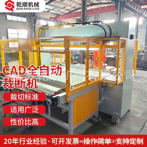 cad全自动模切机裁切机薄膜压电传感器切割机裁断机平面裁断机