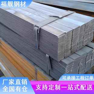 扁钢方钢冷拉扁钢镀锌扁钢带孔扁钢实心扁钢冷拉扁铁定制厂家直销