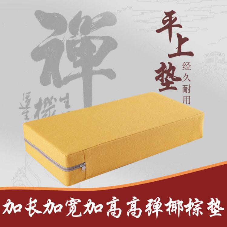 打坐垫禅修垫椰棕平面上垫打坐加长加宽加厚上垫拜佛瑜伽偏硬垫