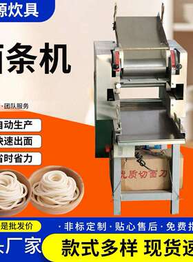 面条机全自动多功能不锈钢辊轴轧面机大型电动鲜挂面机器面条机