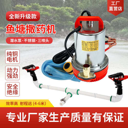 船用鱼塘撒药机小龙虾鱼塘螃蟹塘打药机撒洒药神器摇摆喷水泵喷头