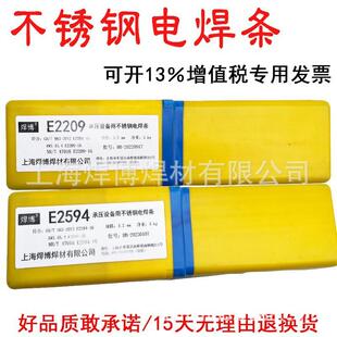 不锈钢焊条CHS422 A422奥氏体耐热钢卷筒Cr25Ni18Mn8不锈钢电焊条