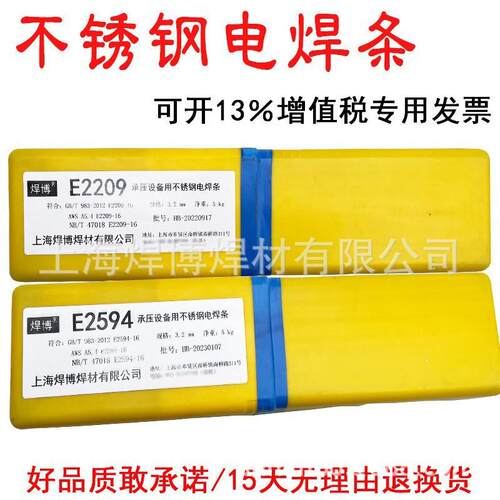 不锈钢焊条CHS422/A422奥氏体耐热钢卷筒Cr25Ni18Mn8不锈钢电焊条