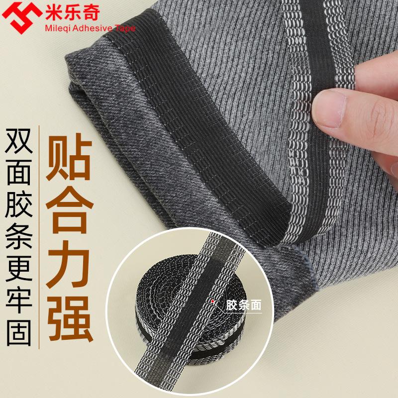 裤脚神器贴布裤子裤腿opp胶带