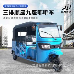 三排顺座9座嘟嘟车载客出口电动三轮车摇臂前减震真空轮胎
