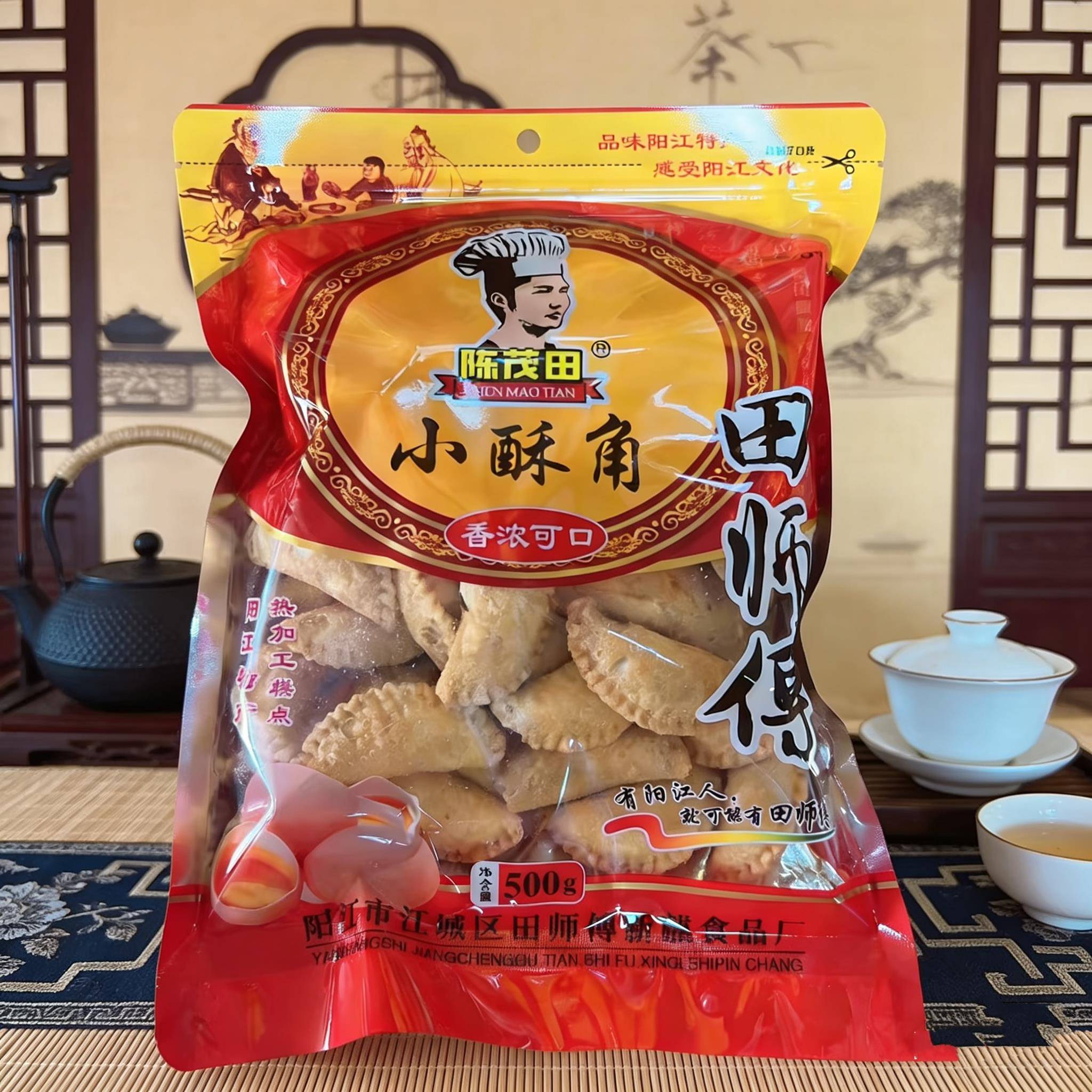 田师傅手工炒米饼 椰蓉饼小酥角中式传统糕点 阳江在地特产
