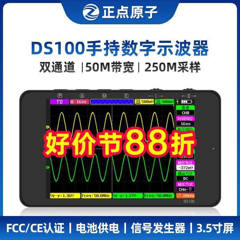 DS100手持数字示波器双通道Mini小型迷你便携式仪器仪表