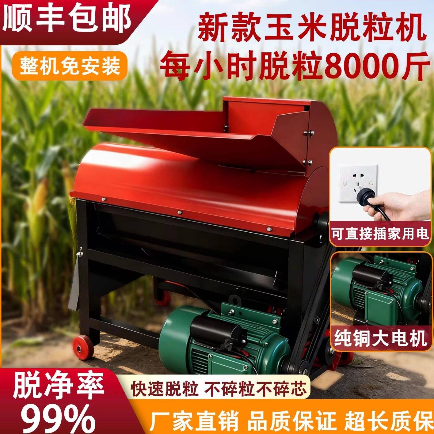 新款家用小型全自动剥玉米电动打苞米玉米一体脱粒机器玉米脱粒机