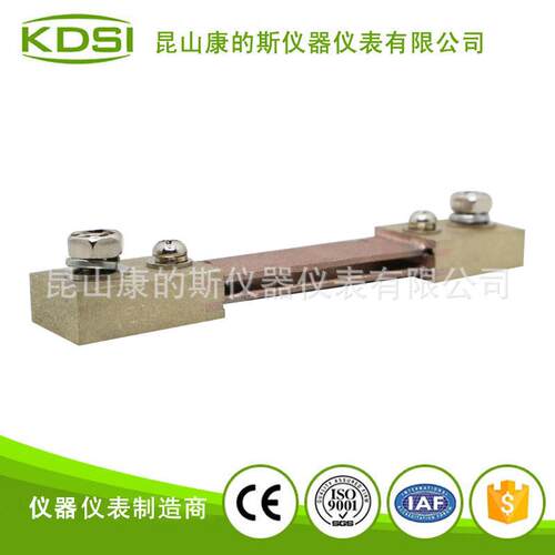 康的斯供应 锰铜分流器75mV100A 0.2级 直流分流器