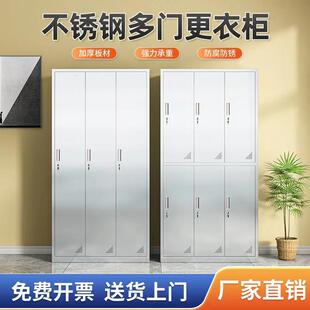 304不锈钢更衣柜员工多门储物柜无尘车间衣柜碗柜鞋 柜收纳柜带锁