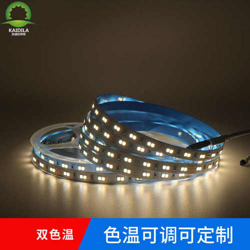智能调光双色温灯带24v低压led灯条自粘2835灯带超亮无频闪线性灯
