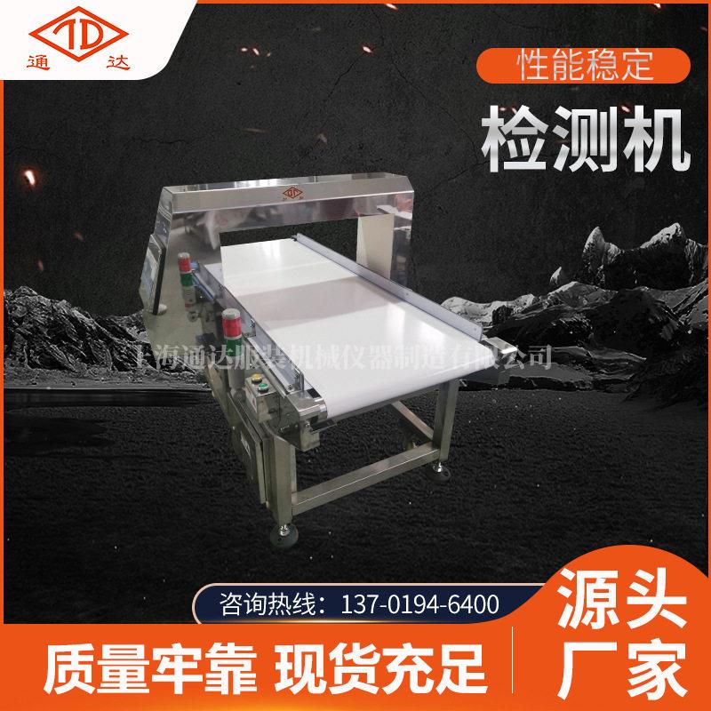 食品添加剂检测机金属异物检测电动车间测试全自动机械图片