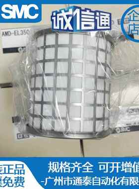 SMC原装精密滤芯AME/AM/AMDAM-EL1506H250350450AWW550508/50