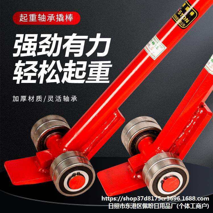 起重撬棒翘棍工具撬杠重型带轮子轴承滑轮3吨5吨撬棍设备省力