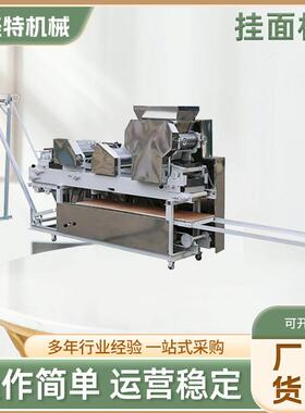 商用多功能面条机压面机全自动大型商用挂面机饺子皮混沌皮机
