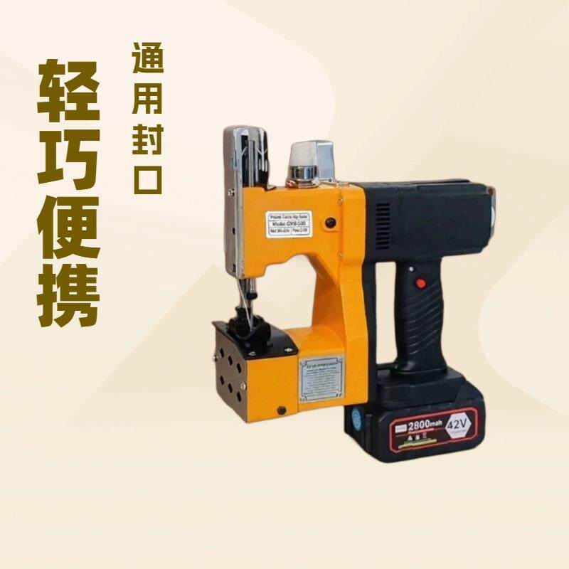 手提封包机缝包机小型手提式饲料蛇皮编织袋米面袋打包快递封口机