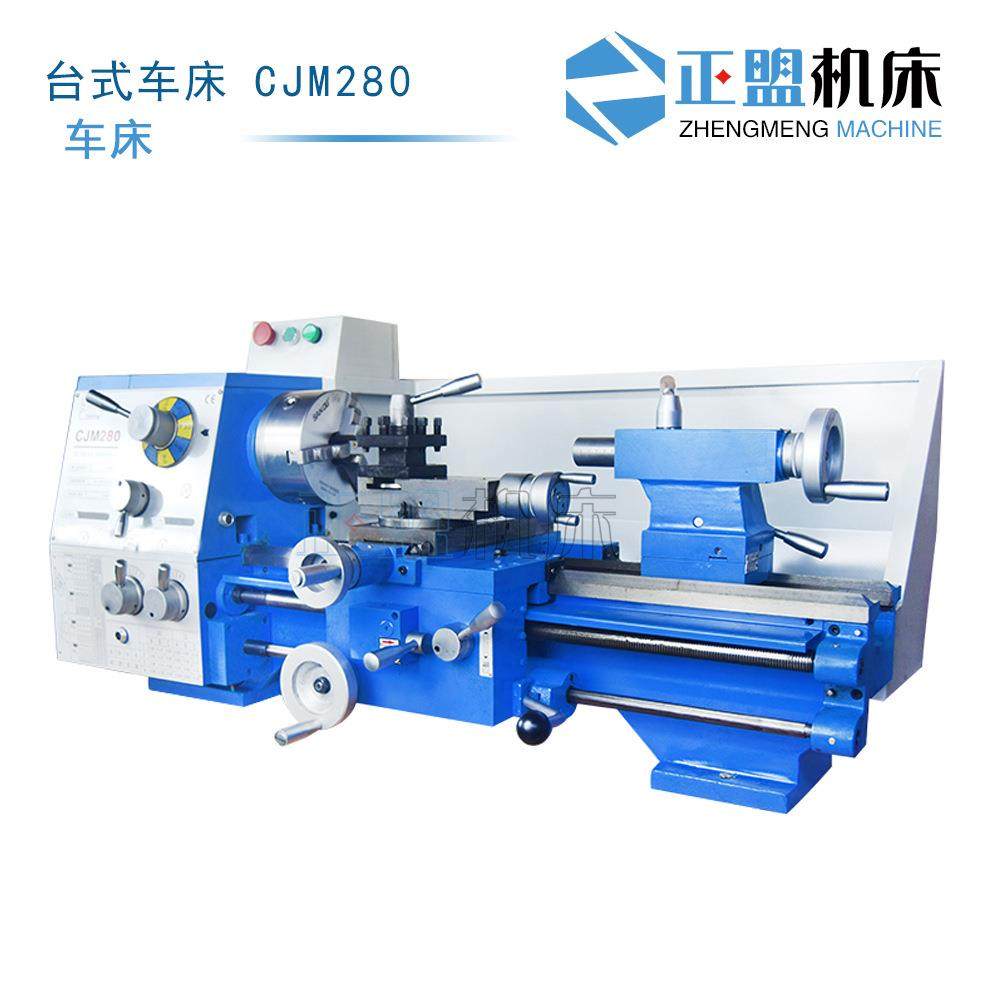 CJM280台式车床金属加工车床CJM280*500/750高精度工业级小车床