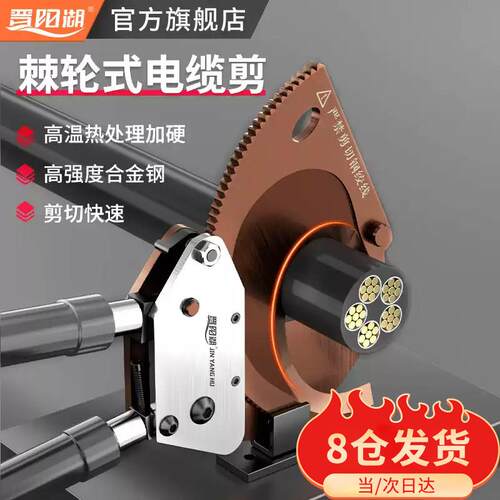 晋阳湖电缆剪棘轮式断线钳齿轮式手动绞线剪电工手动铜铝线缆剪刀