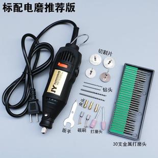 JY电磨机迷你电动多功能木雕根雕电钻玉石打磨抛光电动工具雕刻机