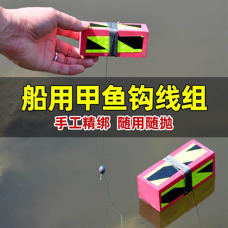 50套 船用泡沫浮漂甲鱼钩甲鱼针线组钓老鳖黑鱼大浮力船钓长方形