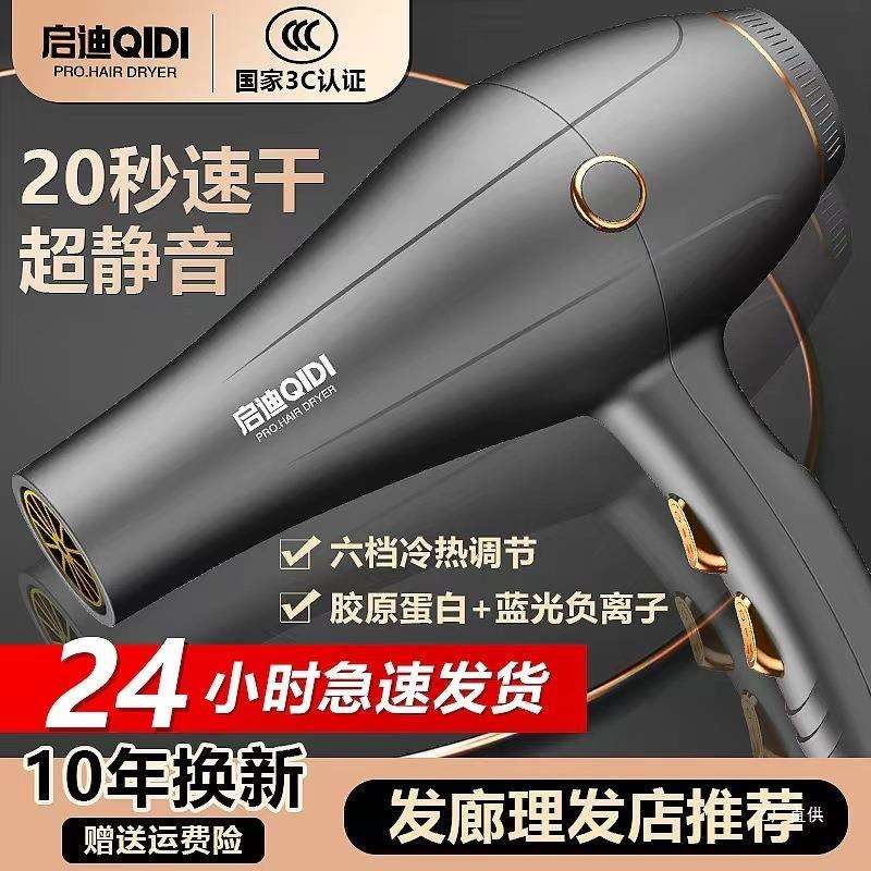 德国电吹风机家用大风力发廊大功率3500w理发店负离子冷热风吾购