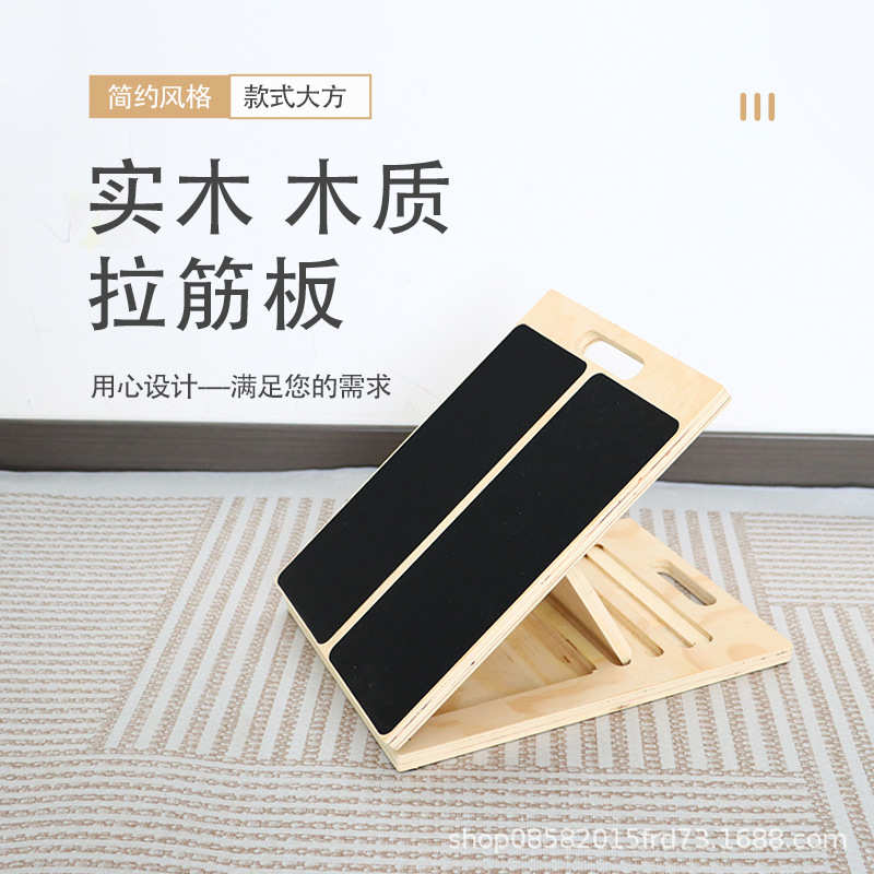 节可调板可调拉锻炼健身器筋板小腿器节跟腱器拉伸木质拉伸斜