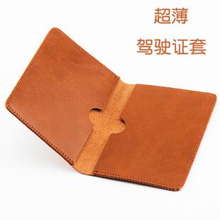 超薄款 手工驾驶证包行驶证驾照皮夹卡套 机动车驾驶证皮套男女个性