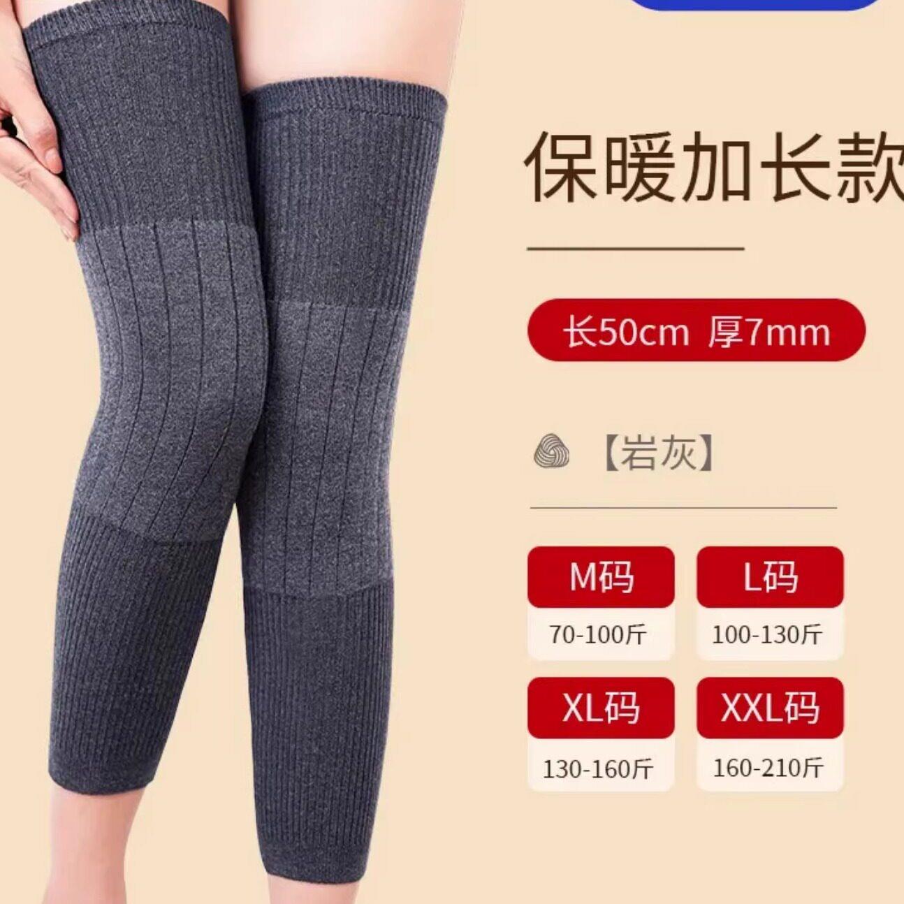 泊伊尚品【加厚185克】加长保暖护膝秋冬季防滑护膝男女同款加长