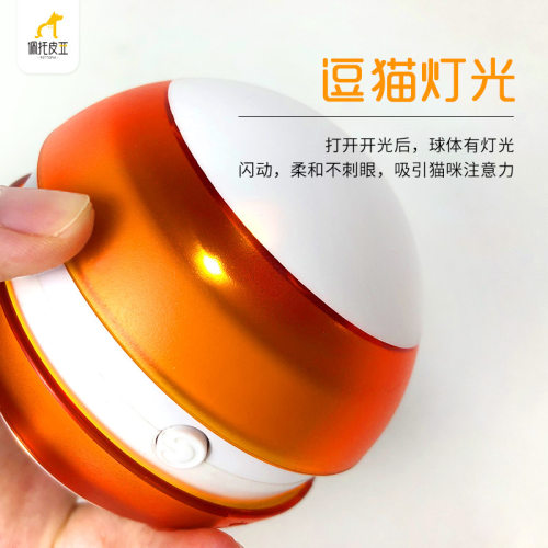 不倒翁宠物猫咪玩具宠物智能玩具