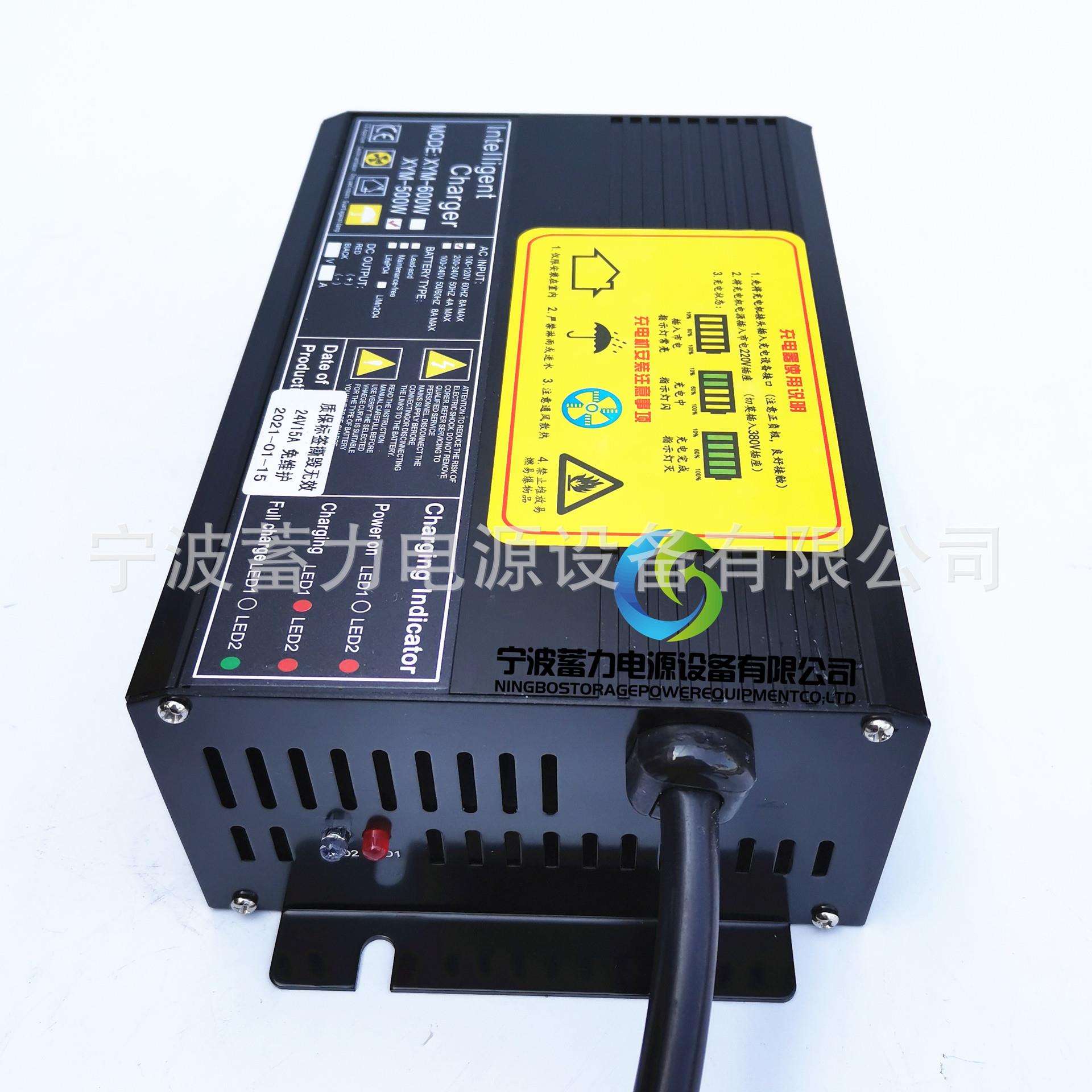 24V15A充电器洗地机电动叉车智能免维护蓄电池充电机