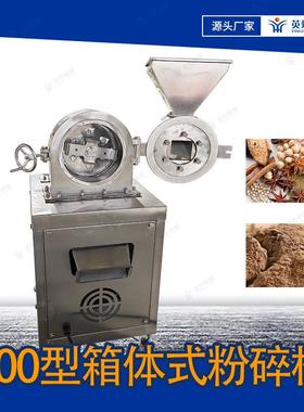 赤砂糖粉碎机小型不锈钢厢体式齿盘磨粉机菌菇渣粉碎设备