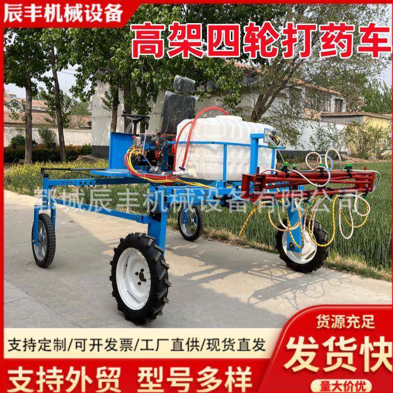 柴油农用四轮打药车乘坐式高架喷药车自走式喷雾机玉米小麦喷药机