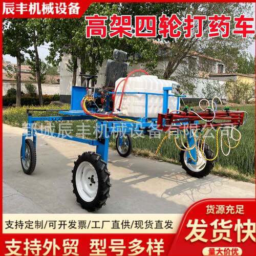 柴油农用四轮打药车乘坐式高架喷药车自走式喷雾机玉米小麦喷药机