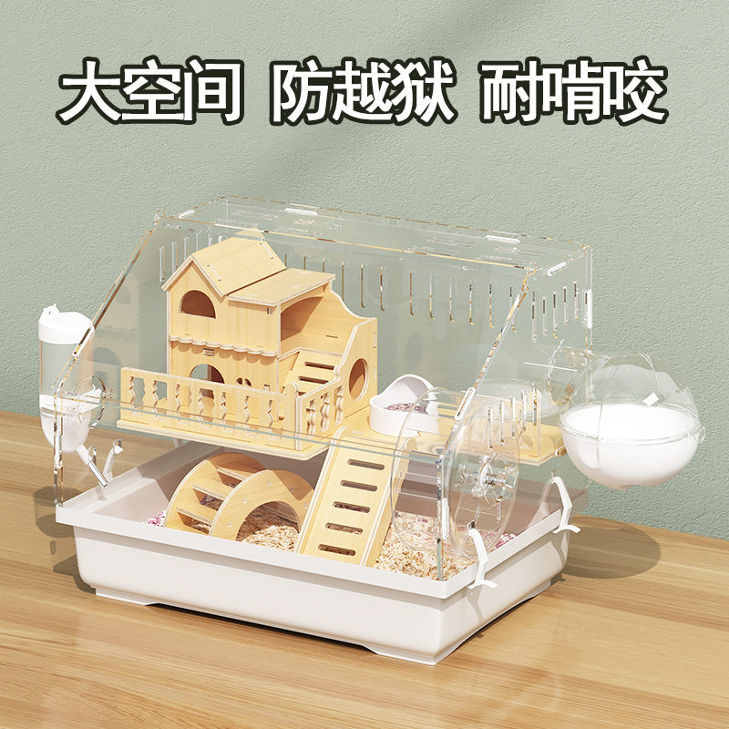 仓鼠笼子便宜大的仓鼠笼子专用47基础便宜超大的别墅宠物用品大全
