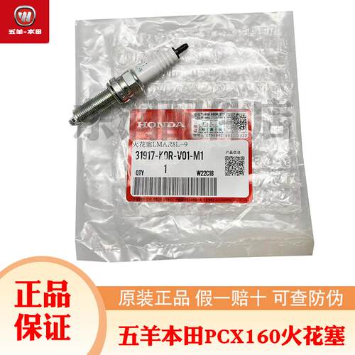 适用本田国产佛沙350原厂火花塞PCX160摩托车火嘴LEAD125火嘴